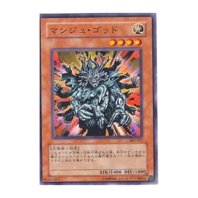 Manju of the Ten Thousand Hands - SK2-017