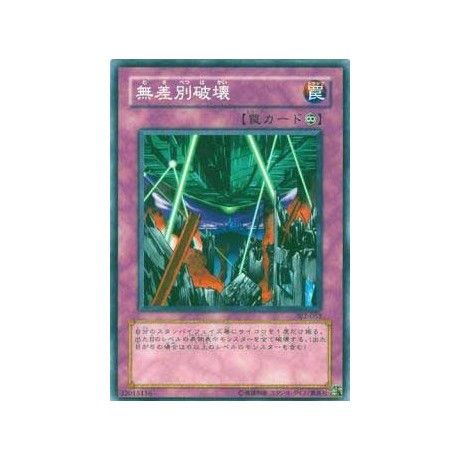 Blind Destruction - SJ2-053