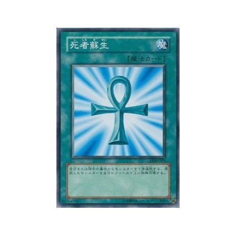 Monster Reborn - SDM-023