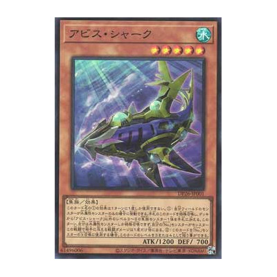 Abyss Shark - DP26-JP001