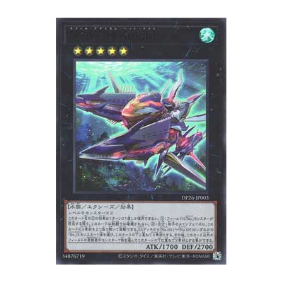 N.As.H. Knight - DP26-JP003