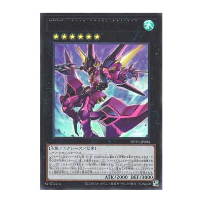 CXyz N.As.Ch. Knight - DP26-JP004