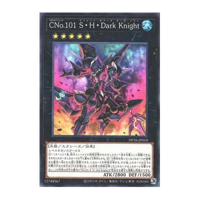 Number C101: Silent Honor DARK - DP26-JP010