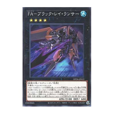 Full Armored Black Ray Lancer - DP26-JP012