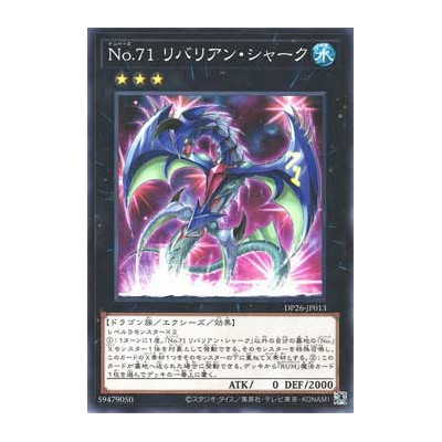 Number 71: Rebarian Shark - DP26-JP013