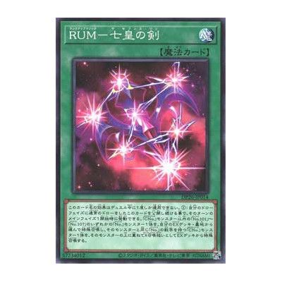 Rank-Up-Magic - The Seventh One - DP26-JP014