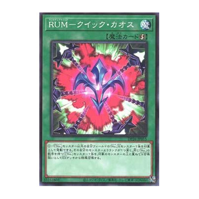 Rank-Up-Magic Quick Chaos - DP26-JP015