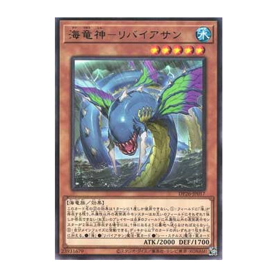 Ocean Dragon Lord - Kairyu-Shin - DP26-JP017
