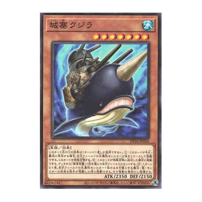 Citadel Whale - DP26-JP026