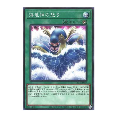 Rage of Kairyu-Shin - DP26-JP027