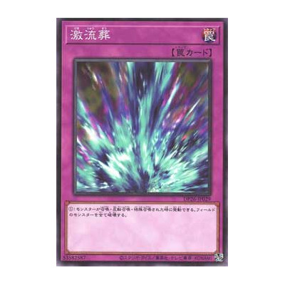 Torrential Tribute - DP26-JP029