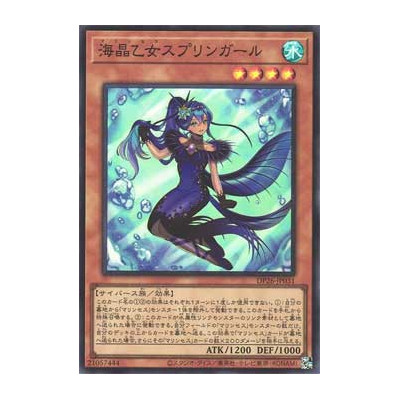 Marincess Springirl - DP26-JP031