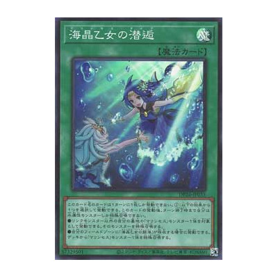 Marincess Dive - DP26-JP035