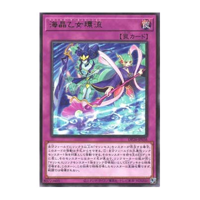 Marincess Circulation - DP26-JP036