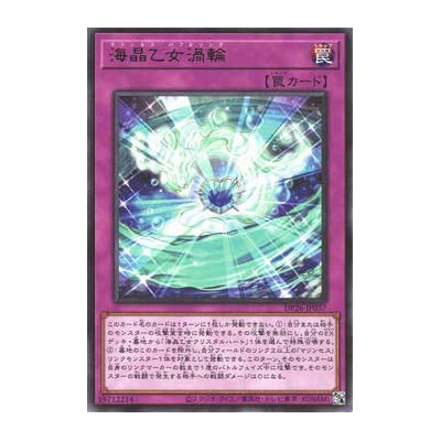 Marincess Bubble Ring - DP26-JP037