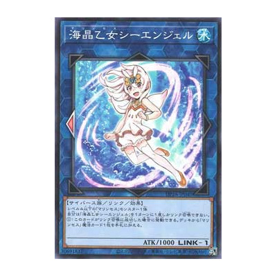 Marincess Sea Angel - DP26-JP040 - Nova