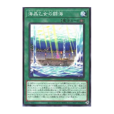 Marincess Battle Ocean - DP26-JP044 - Nova