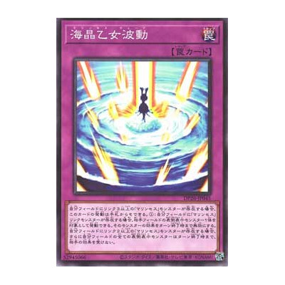 Marincess Wave - DP26-JP045