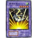 Kaminari Attack - VOL4-09653271