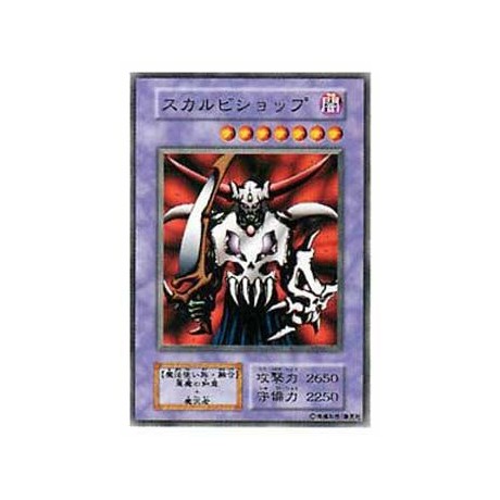 Skull Knight - B7-S/N
