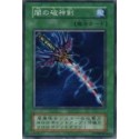 Sword of Dark Destruction - EXSB-37120512