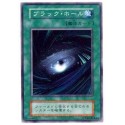 Dark Hole - EX SB-53129443