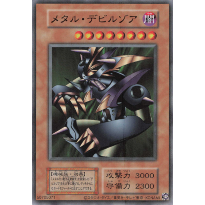 Metalzoa - QCLP-JP004 - Ultra Rare