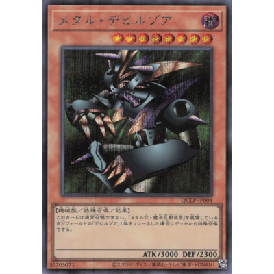 Metalzoa - QCLP-JP004 - Secret Rare