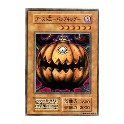Pumpking the King of Ghosts - B7-29155212