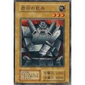 Giant Soldier of Stone - EXSB-13039848 - Danificada