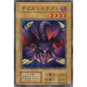 Koumori Dragon - EXSB-67724379