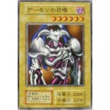 Summoned Skull - EXSB-70781052
