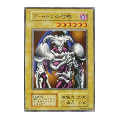 Summoned Skull - EXSB-70781052