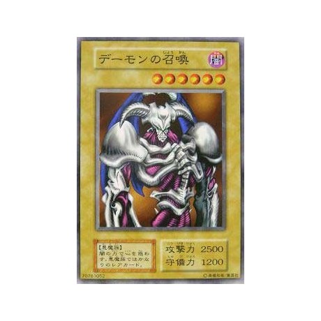 Summoned Skull - EXSB-70781052