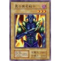 Unknown Warrior of Fiend - EXSB-97360116