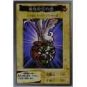 Dragon Capture Jar - BANDAI-025