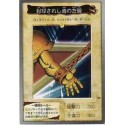Left Arm of the Forbidden One  - BANDAI-042