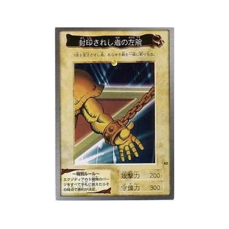 Left Arm of the Forbidden One  - BANDAI-042