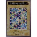Elegant Egotist - BANDAI-053