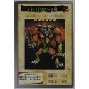 Swamp Battleguard - BANDAI-062