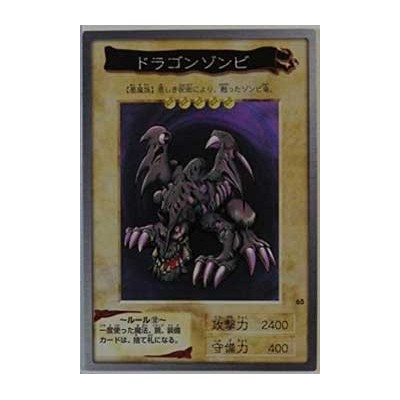 Dragon Zombie - BANDAI-065
