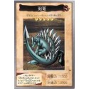 Sword Arm of Dragon  - BANDAI-066