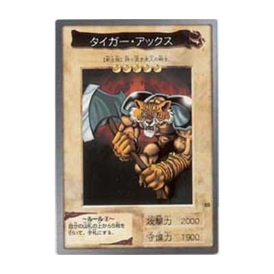 Tiger Axe  - BANDAI-085