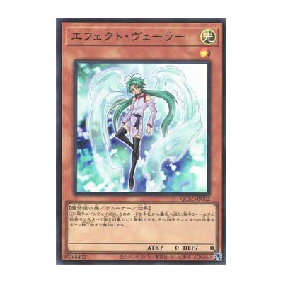 Effect Veiler - QCAC-JP002