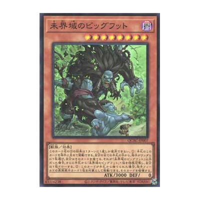 Danger Bigfoot - QCAC-JP007