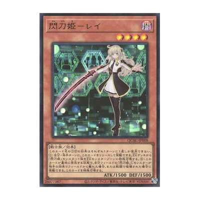 Sky Striker Ace - Raye - QCAC-JP008