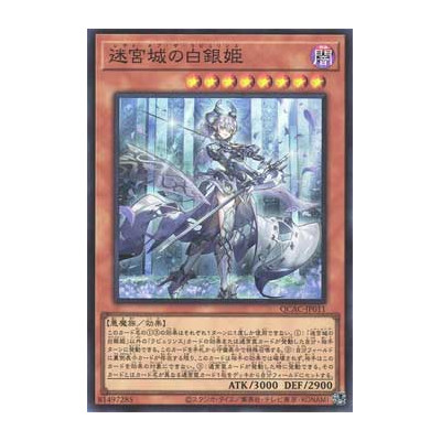 Lady Labrynth of the Silver Castle - QCAC-JP011