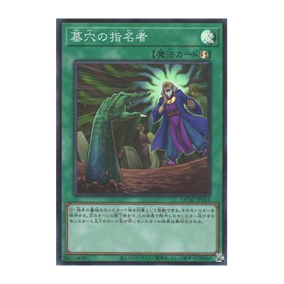 Called by the Grave - QCAC-JP015