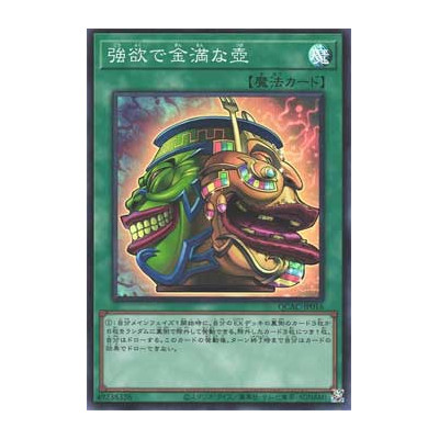 Pot of Extravagance - QCAC-JP016