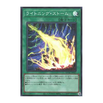 Lightning Storm - QCAC-JP017